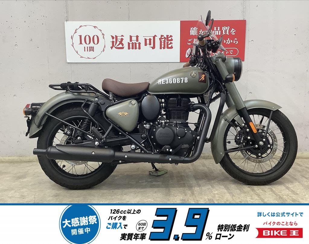 クラシック３５０　スクリーン！　エンジンガード！　バーエンドミラー!！!