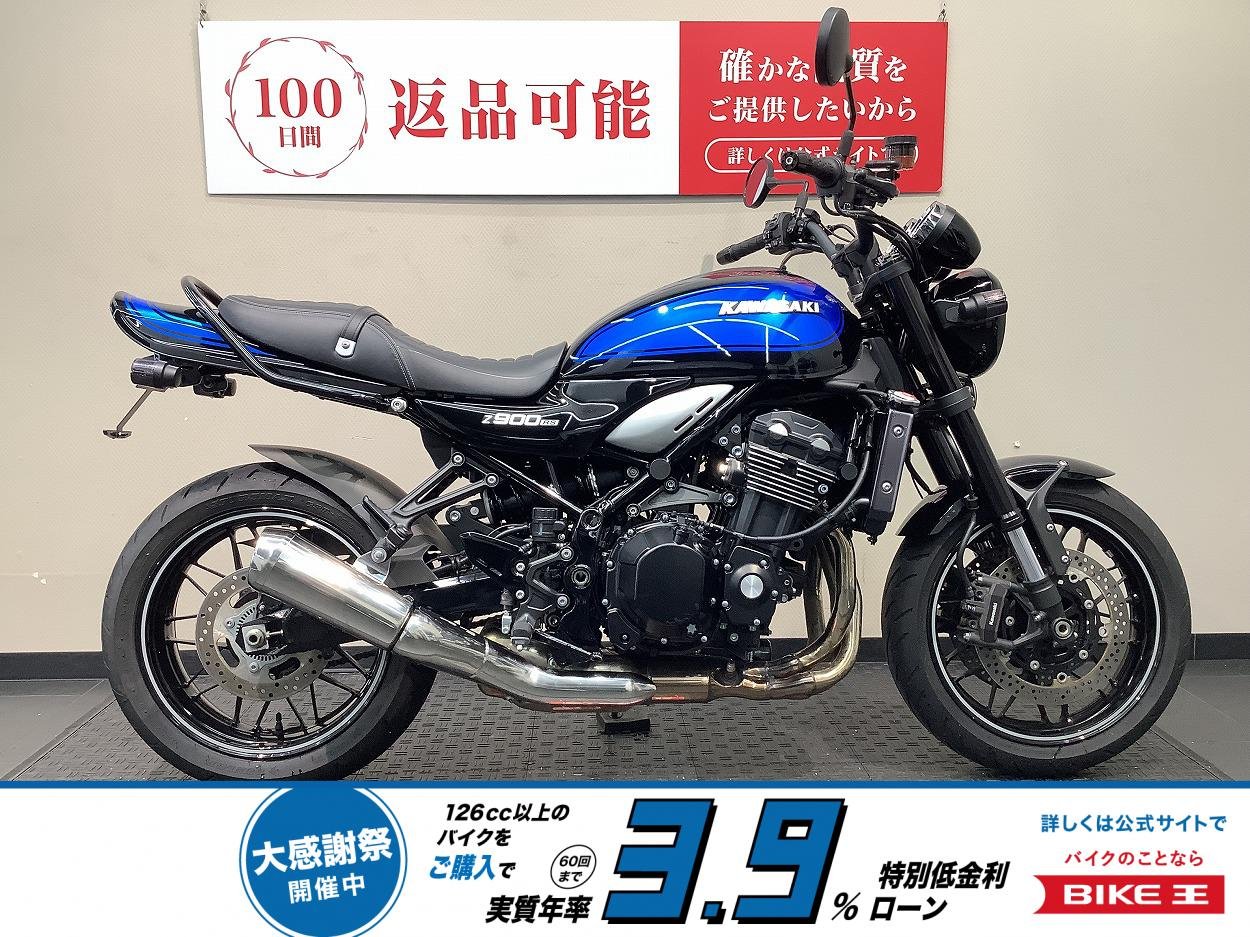 Z900RS　フェンダーレス/インナーフェンダー/ハンドル　カスタム！!