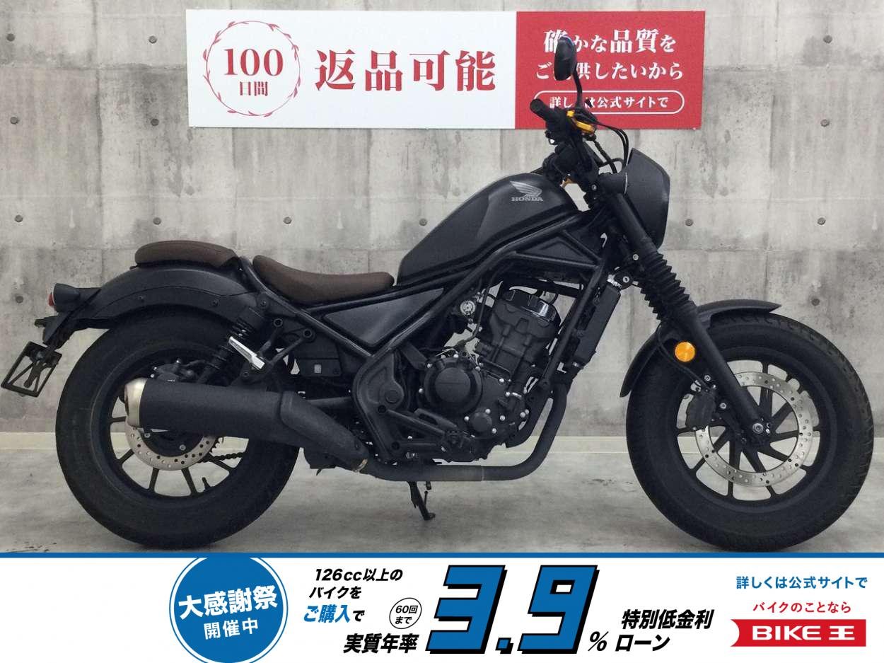 【残価据置　対象】REBEL 250【S Edition　ハンドル・サドルバッグ他カスタム☆】！!