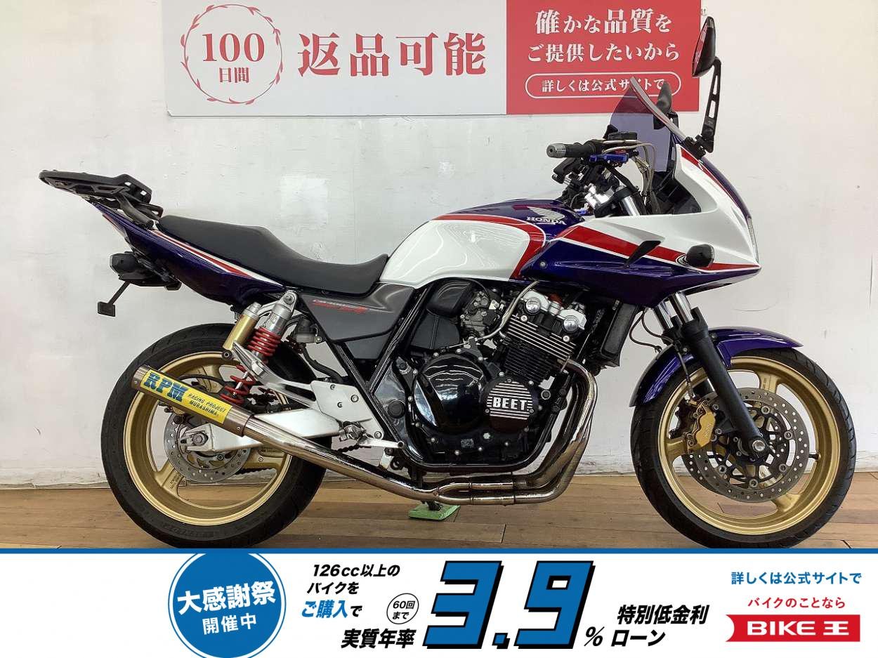 ＣＢ４００スーパーボルドール  スペックⅢ　★☆社外ハンドル　ロングスクリーン　リアキャリア装備☆★！!