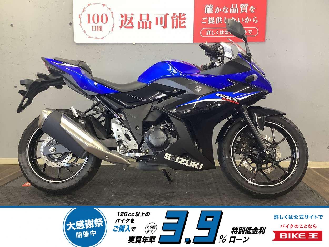 GSX250R　2020年モデル　1オーナー！!