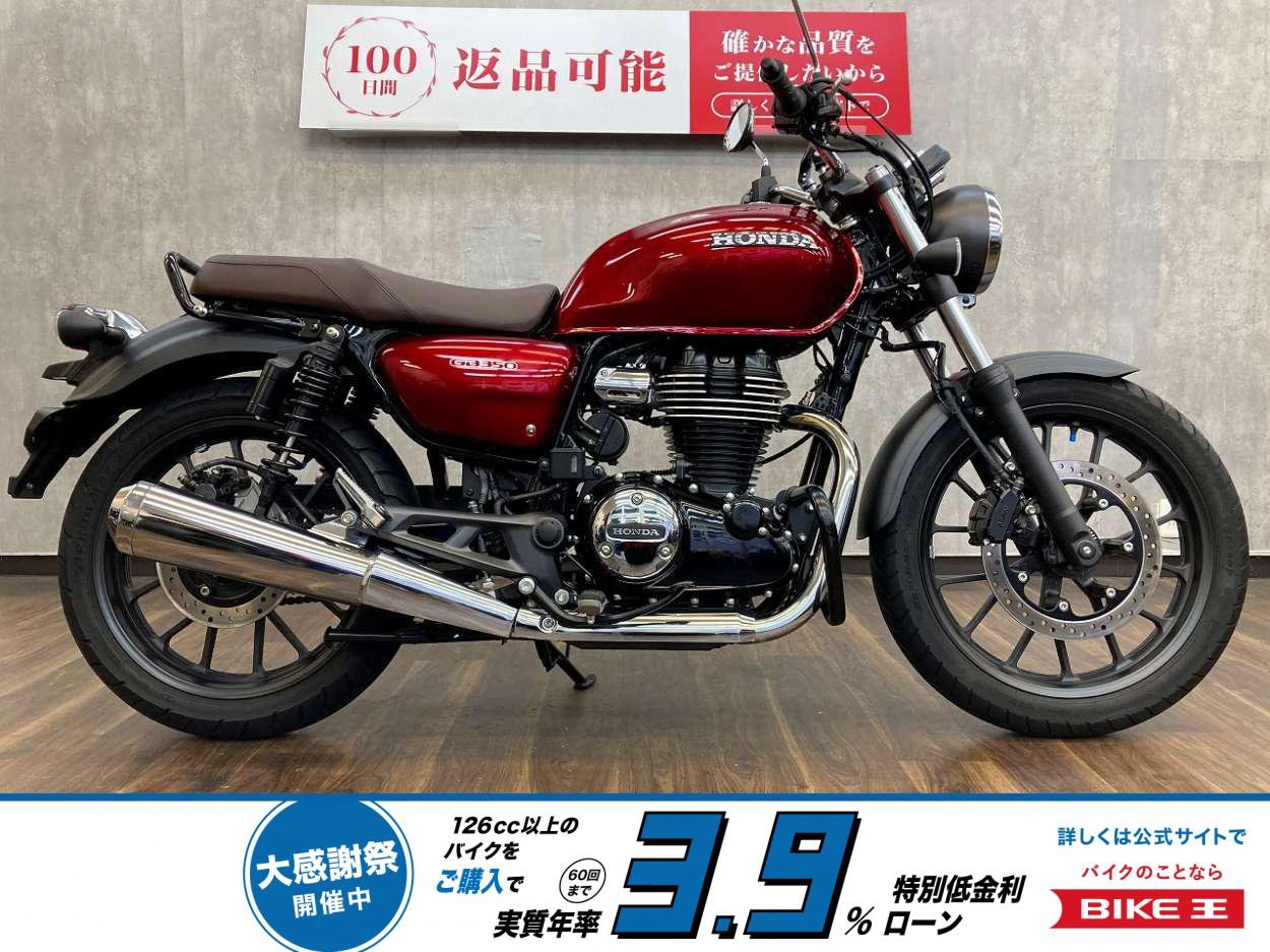 ＧＢ３５０　２０２１年モデル　エンジンガード・Ｕ−ＣＰ製ローダウンサスペンション装備!！!