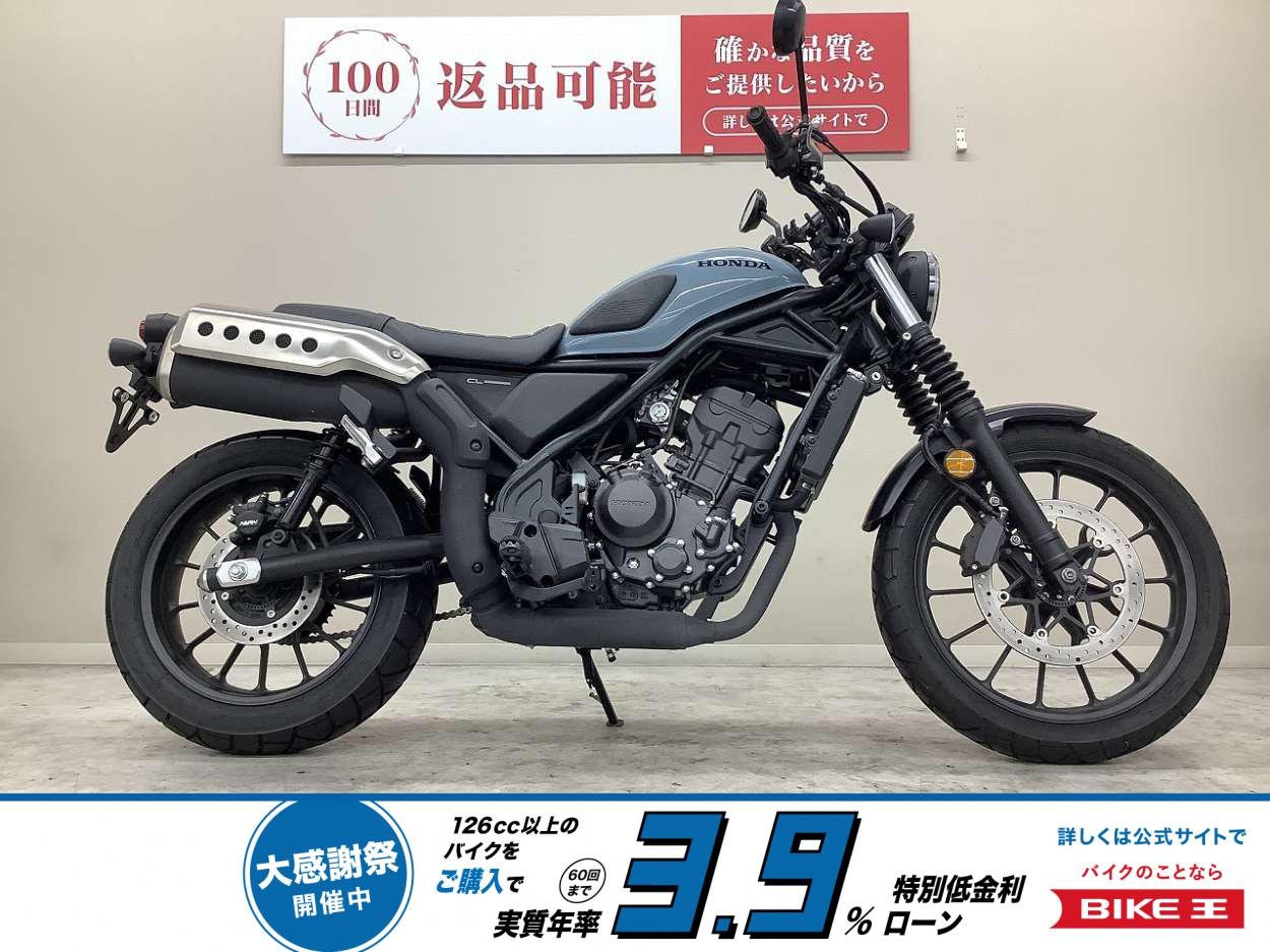 ＣＬ２５０　２０２３年モデル・ＭＣ５７型・エンデュランス製グリップヒーター・ＵＳＢ・スマホホルダー装備！!