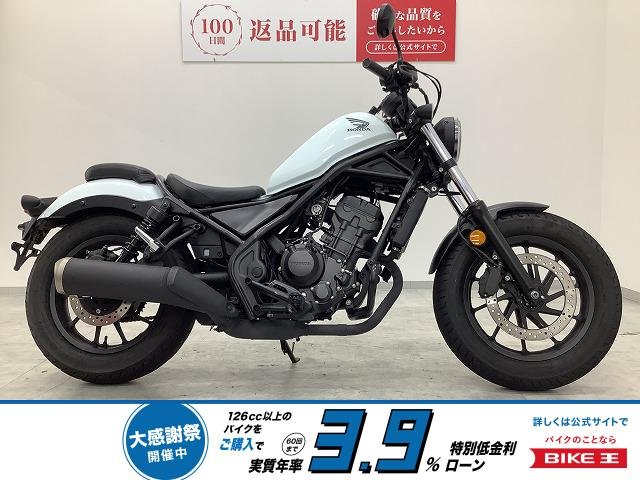 【残価据置　対象】レブル250　2023年モデル　フルノーマル　！!