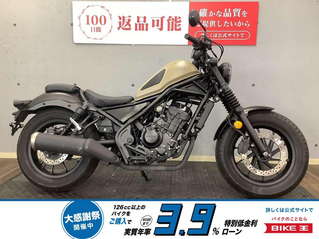 【残価据置　対象】レブル250　ABS　2020年モデル　サイドバッグ　アクセサリーソケット装備！!