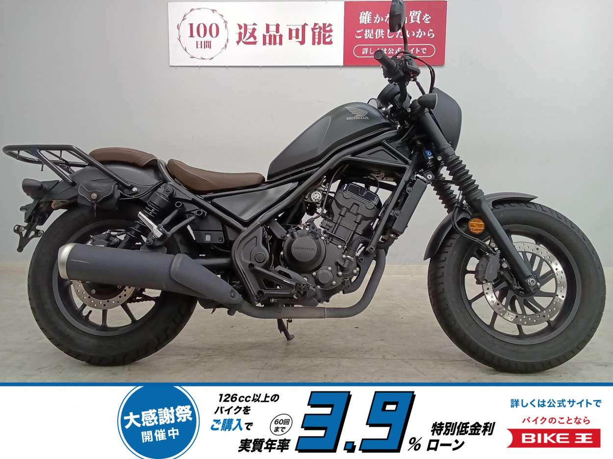 【残価据置　対象】REBEL 250 S Edition　2021年モデル！!