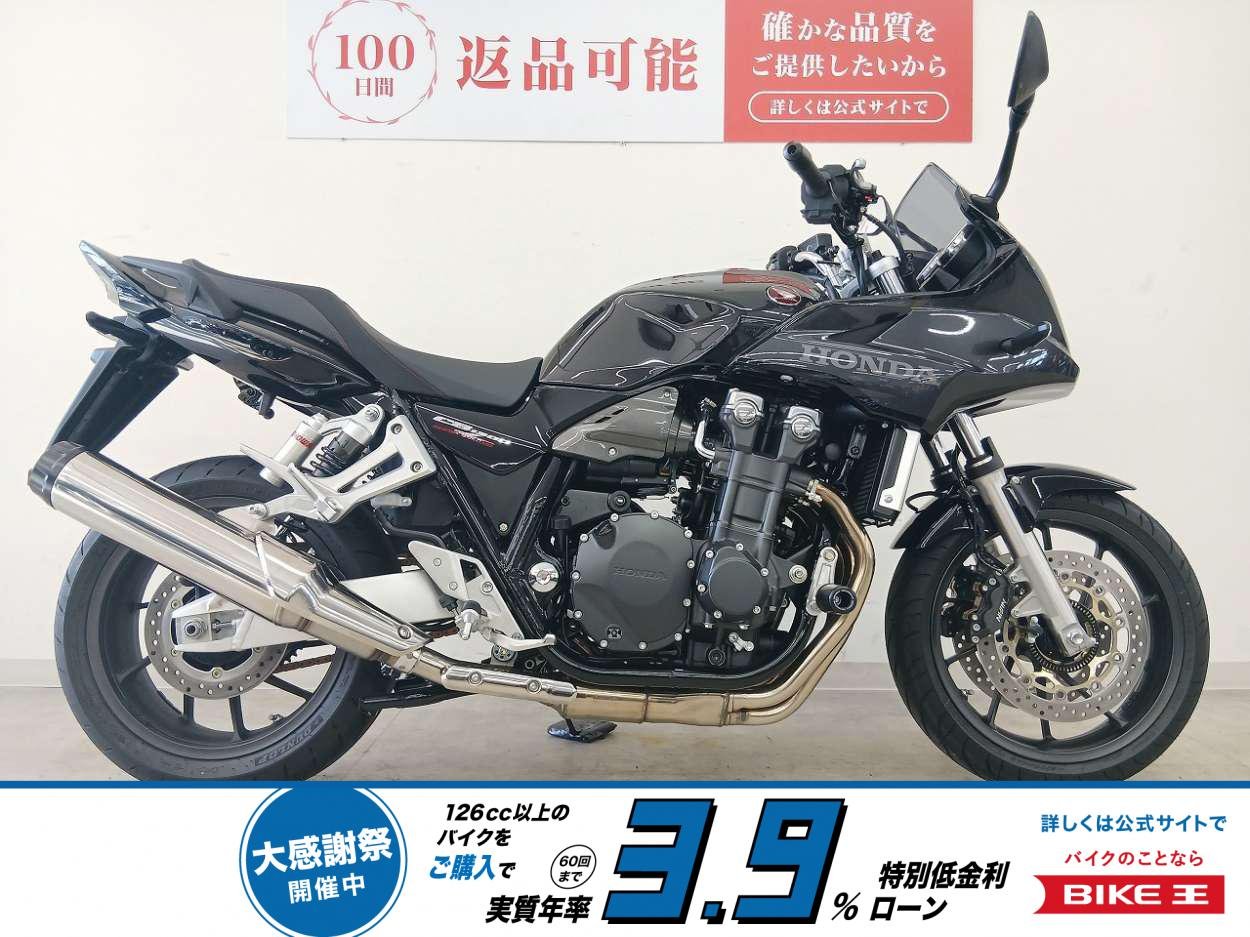 【残価据置　対象】CB1300 SUPER BOL D'OR　ワンオーナー／フルノーマル／ETC標準装備！!