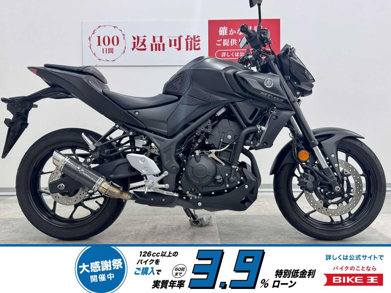 MT-03　2023年モデル・マフラー・レバーカスタム！!