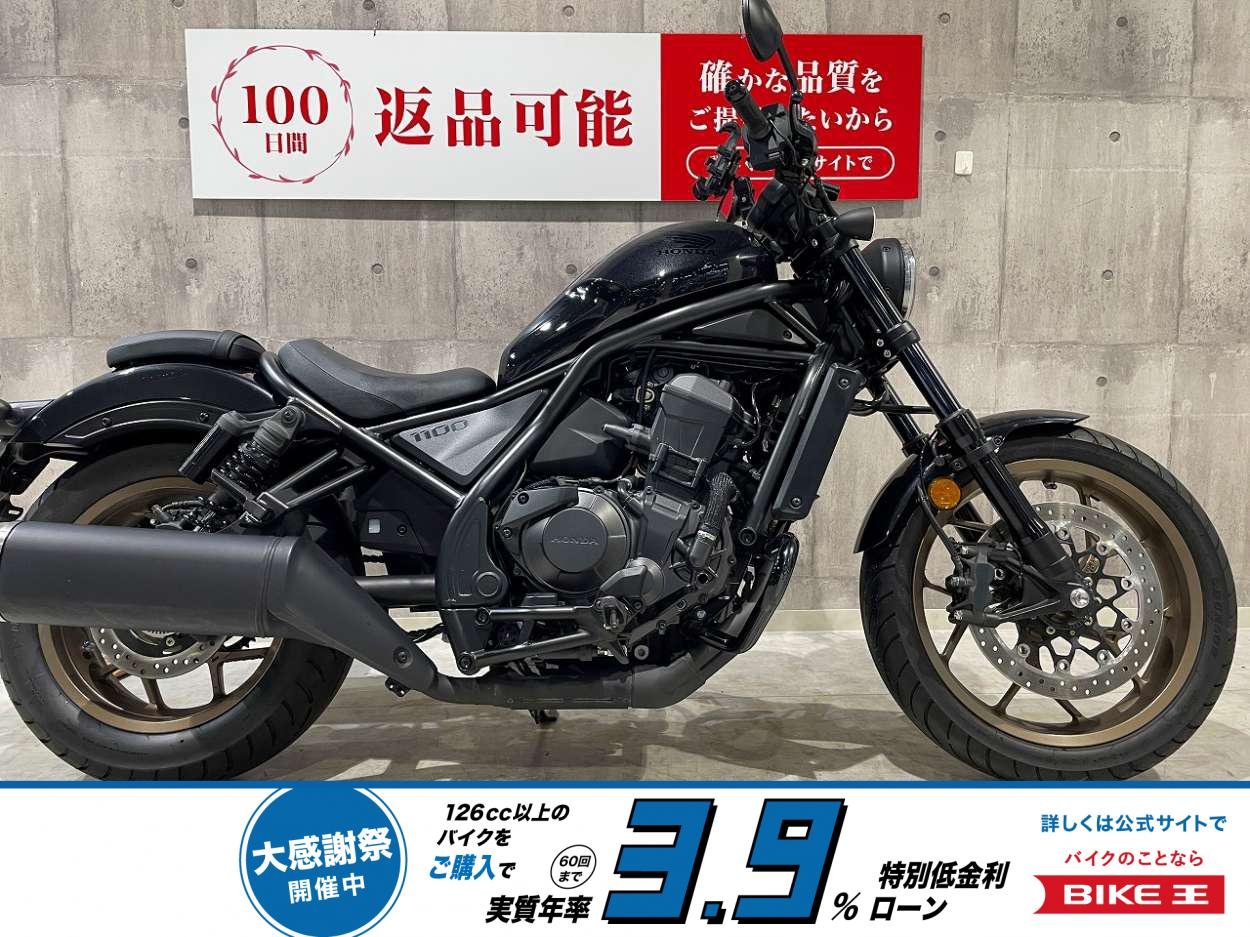 レブル1100　2024年モデル　ワンオーナー　エンジンガード　サイドバック装備！!