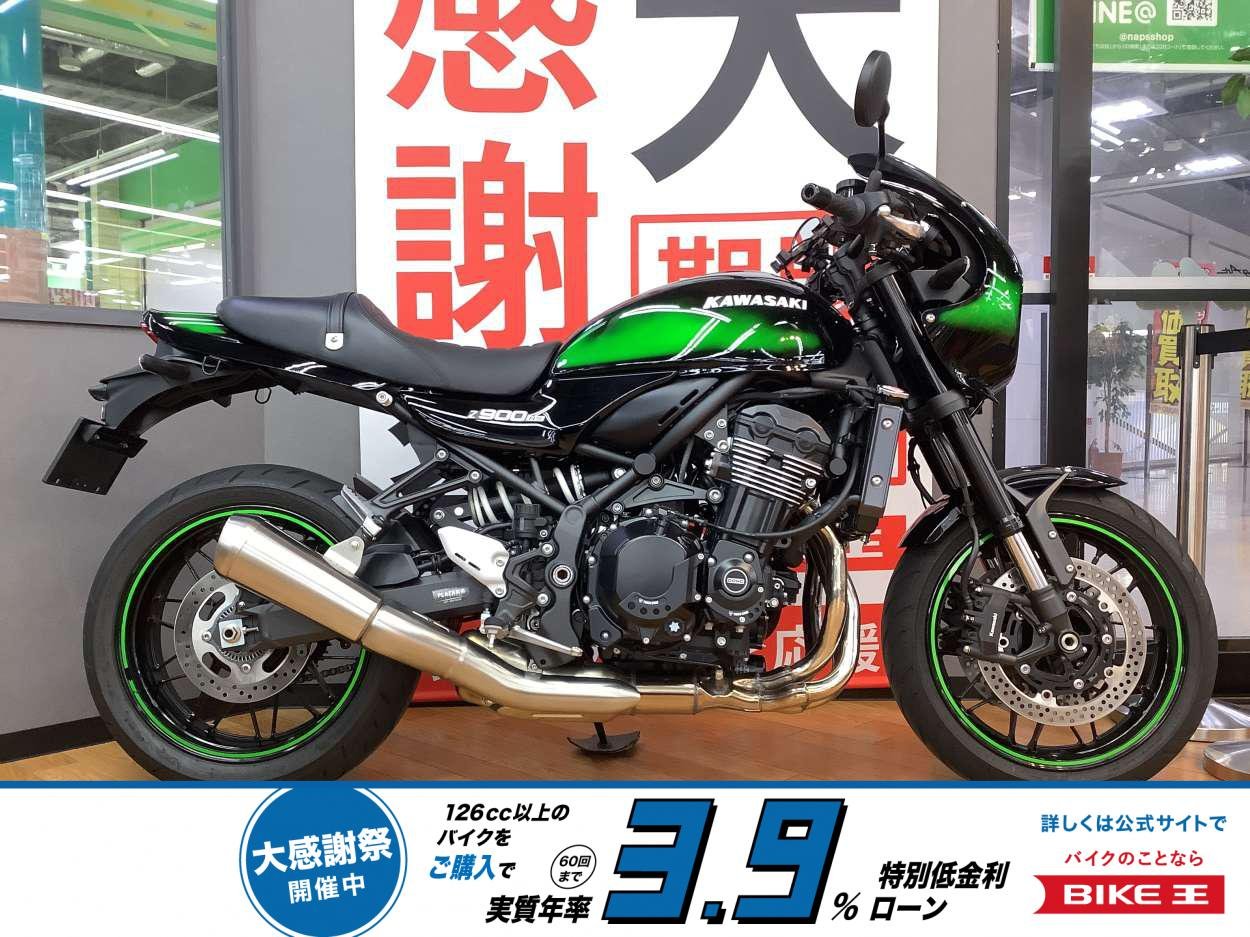Z900RS CAFE　2025年モデル　TRICKSTAR製エンジンカバー装備！!