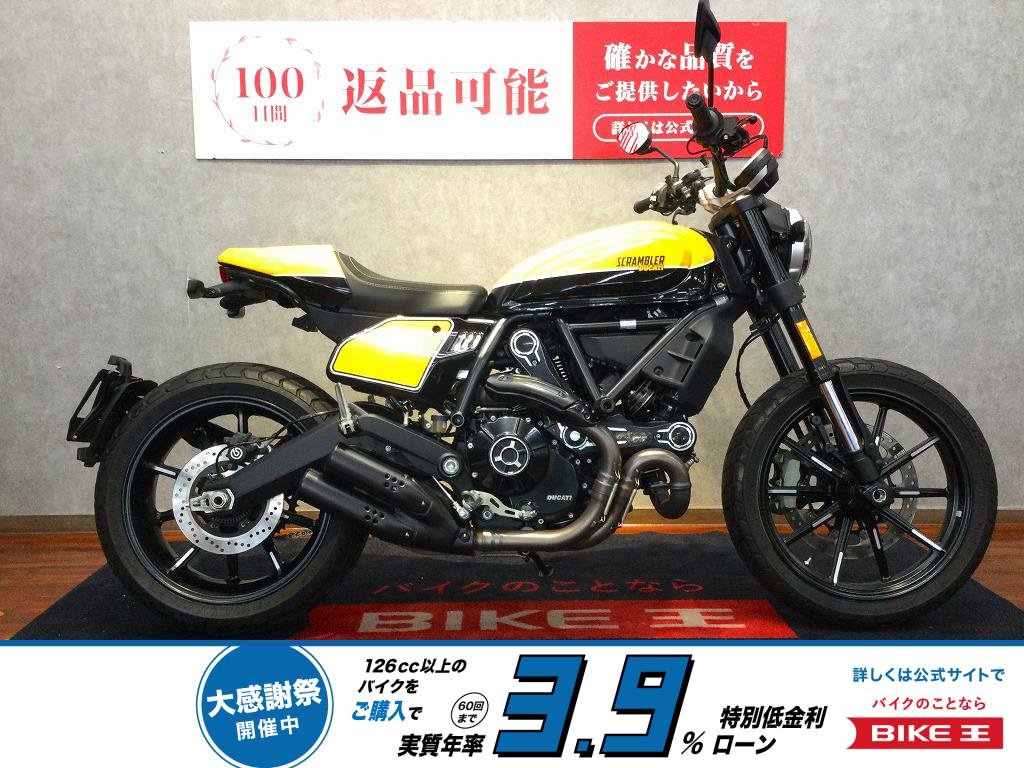 Scrambler Full Throttle【エンジンスライダー装備☆】！!