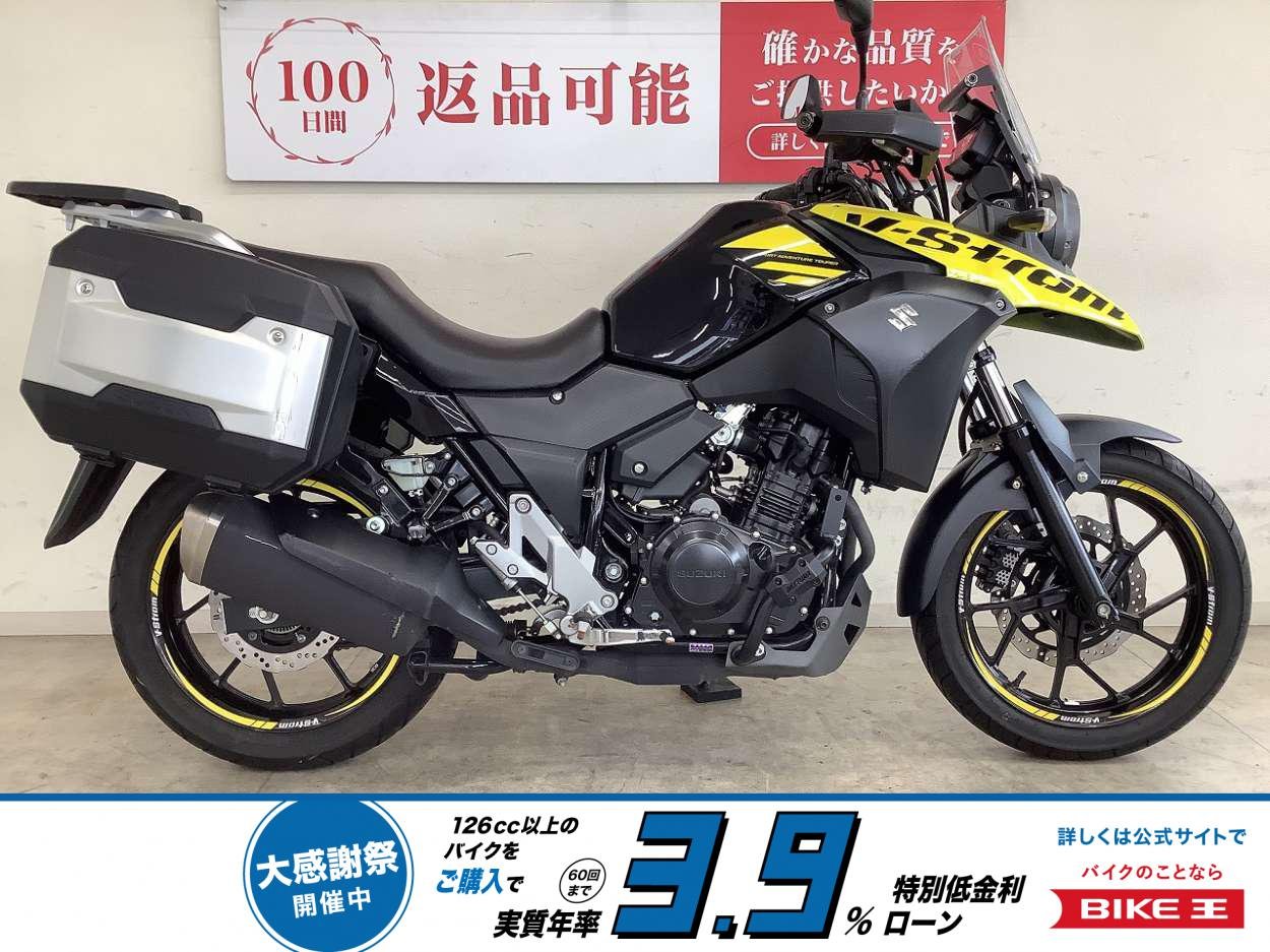 【残価据置　対象】【スピード納車】Ｖストローム２５０　デイトナ製エンジンガード　純正サイドパニア装備！!