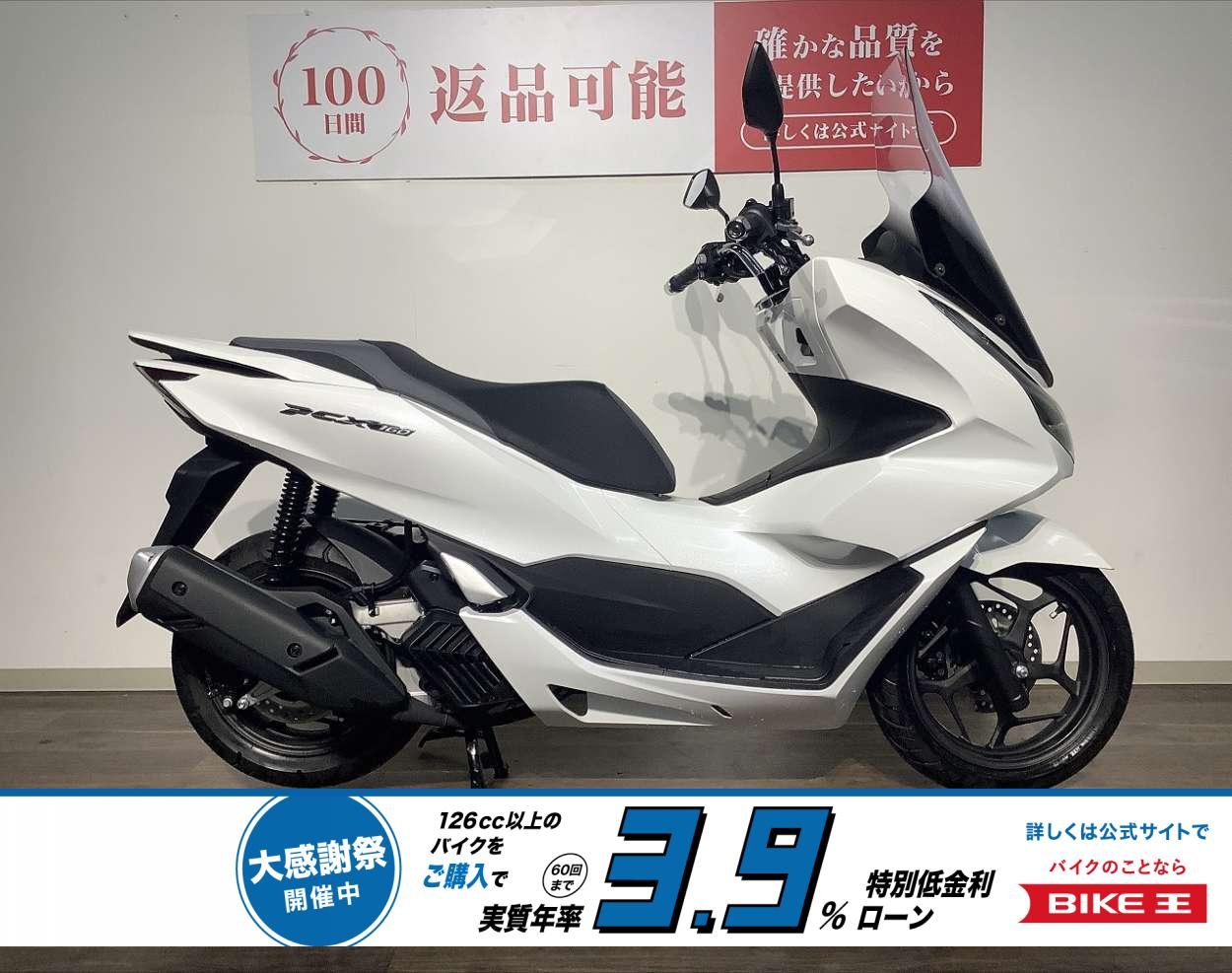 ＰＣＸ１６０　２０２１年モデル　★純正ロングスクリーン!！!