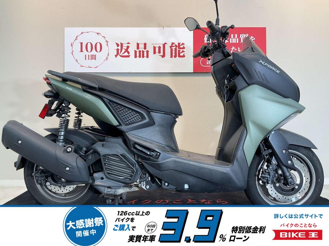 X FORCE ABS　2022年モデル　インジェクション　取り回しの良いライトボディ！!