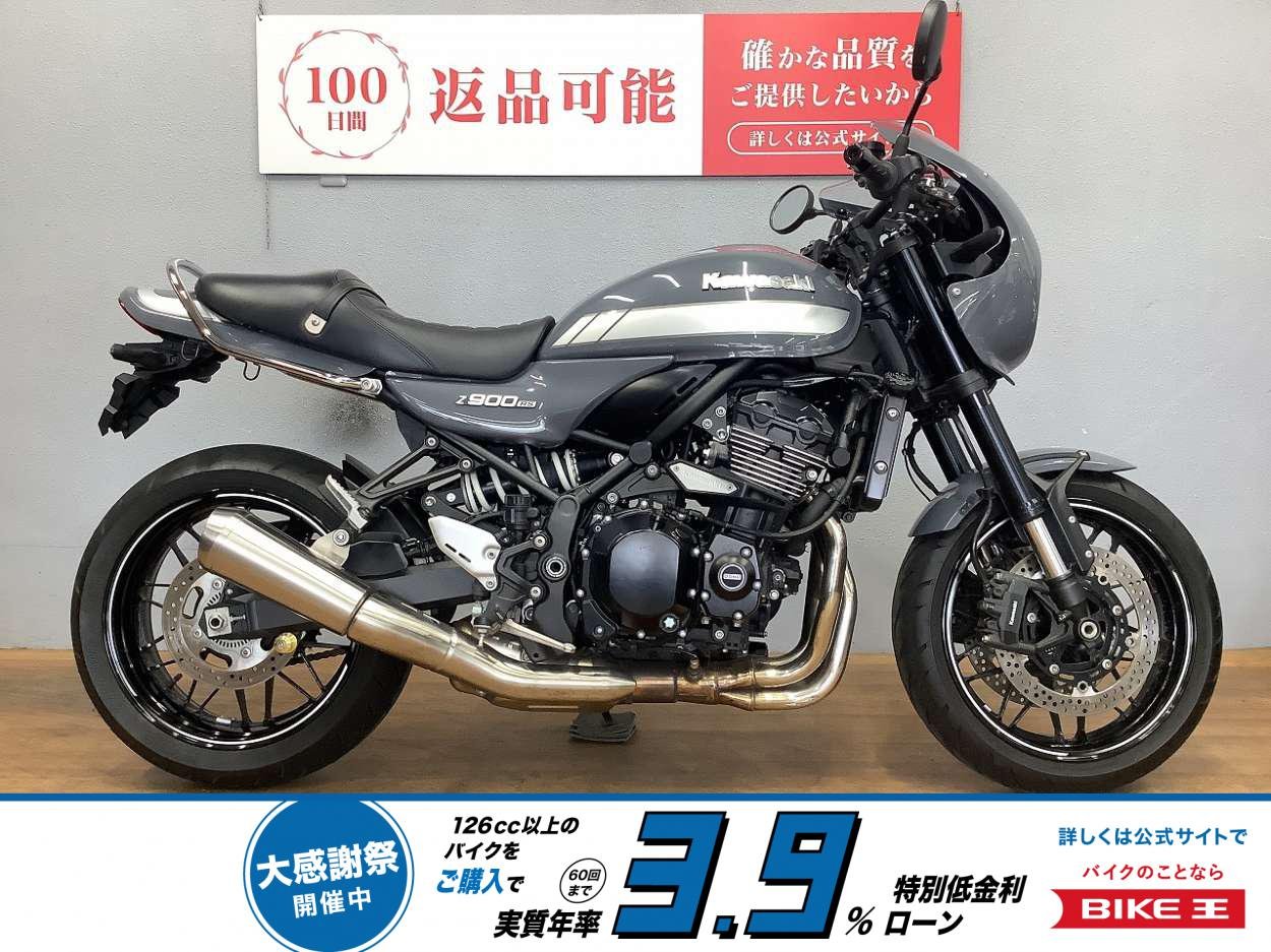 Z900RSカフェ　2018年モデル　エンジンスライダー装備！!