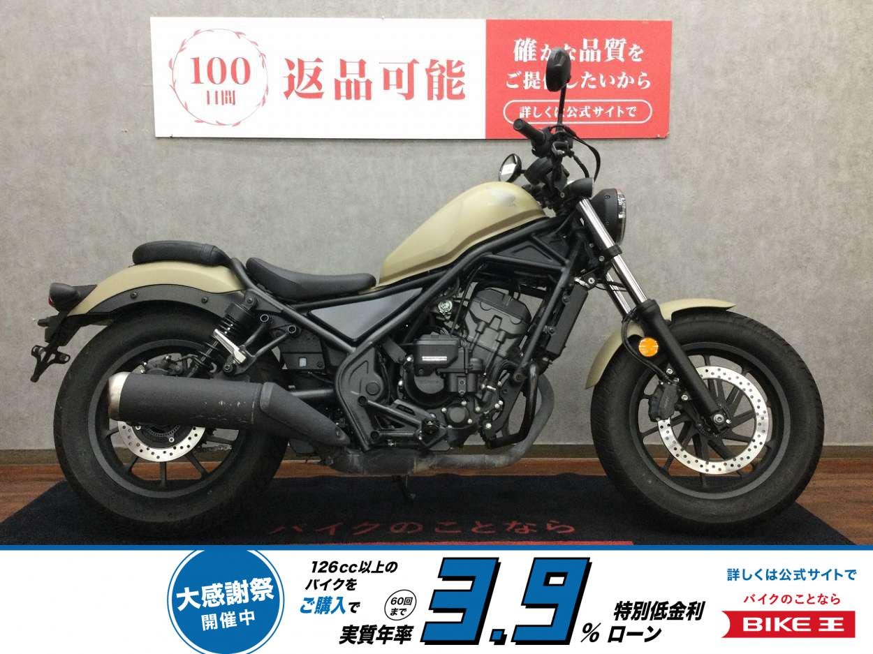 【残価据置　対象】REBEL 250 E-Clutch【安心のエンジンガード☆】！!