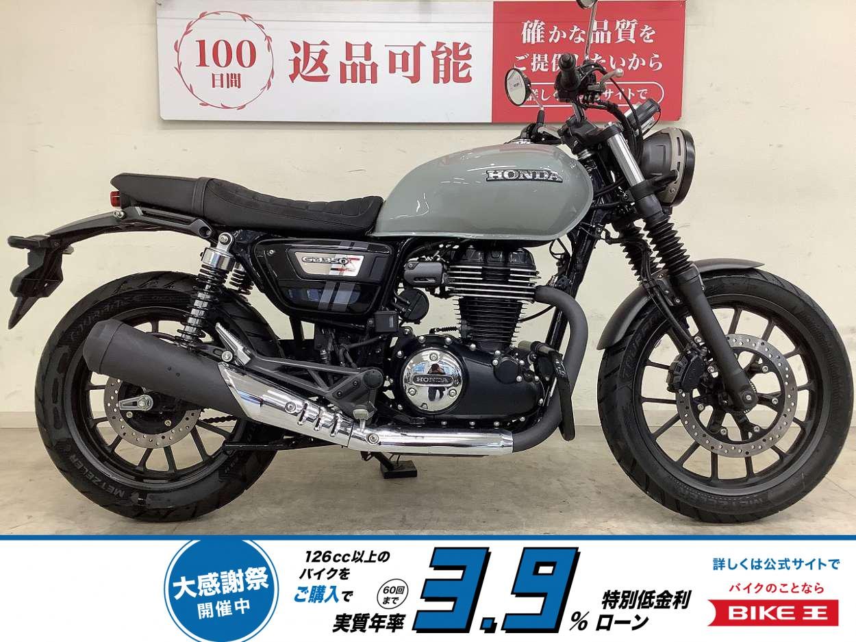 【スピード納車】ＧＢ３５０Ｓ　２０２１年モデル　エンジンガード装備！!