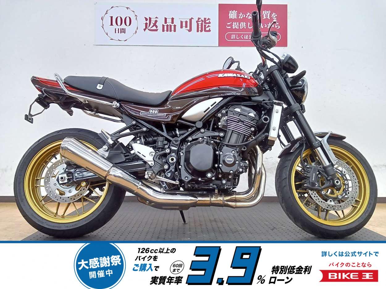 Z900RS　50th　Anniversary！この機会に是非!！!