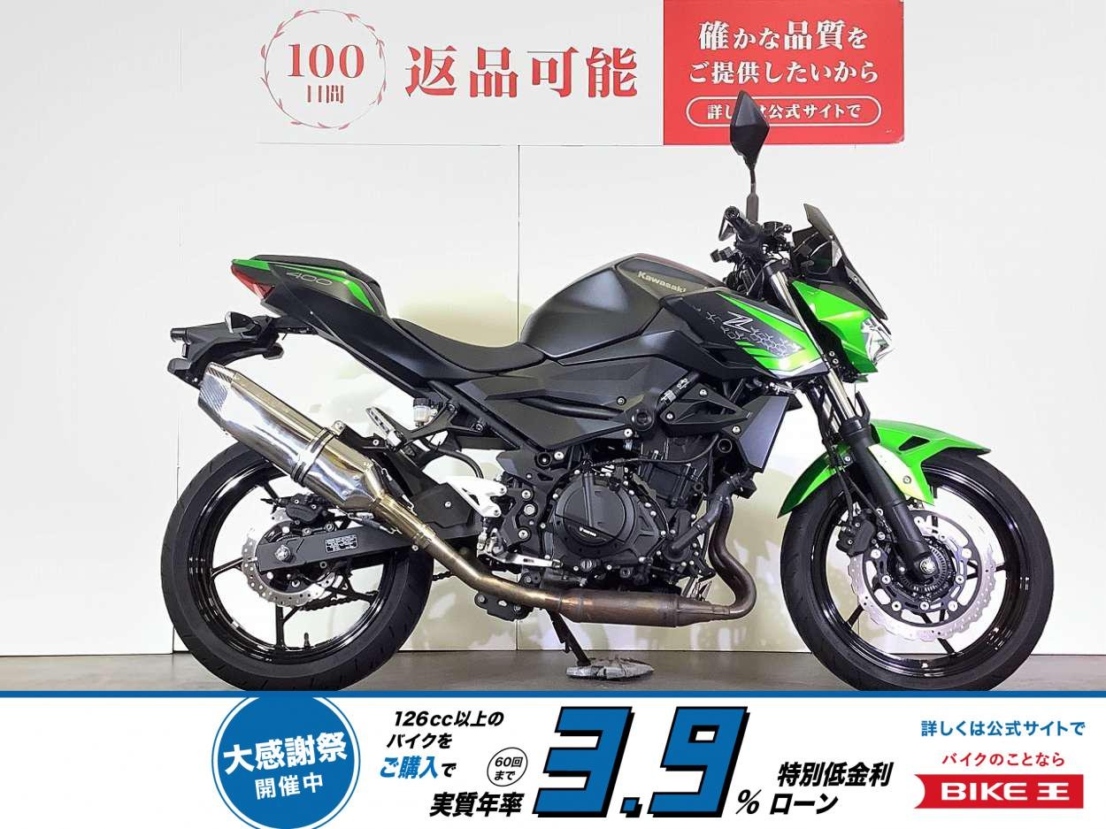 Z400　2021年モデル　トリックスター製IKAZUCHIマフラー装備　スペアキーあり！!