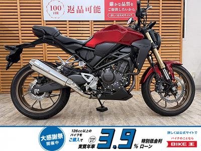 【残価据置　対象】ＣＢ２５０Ｒ　２０２３年モデル　ワンオーナー　モリワキマフラー装備！!
