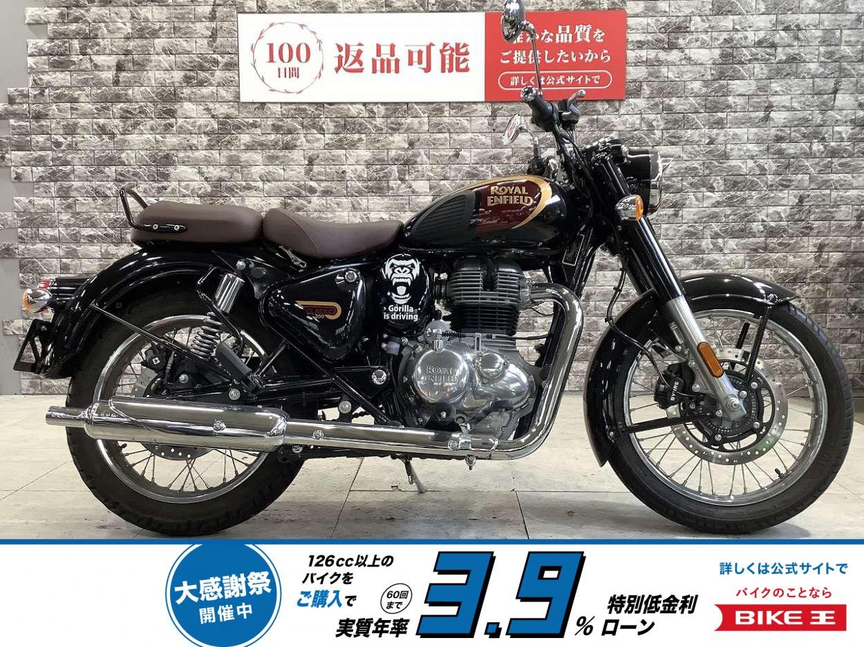 クラシック350　ABS　ノーマル　！!