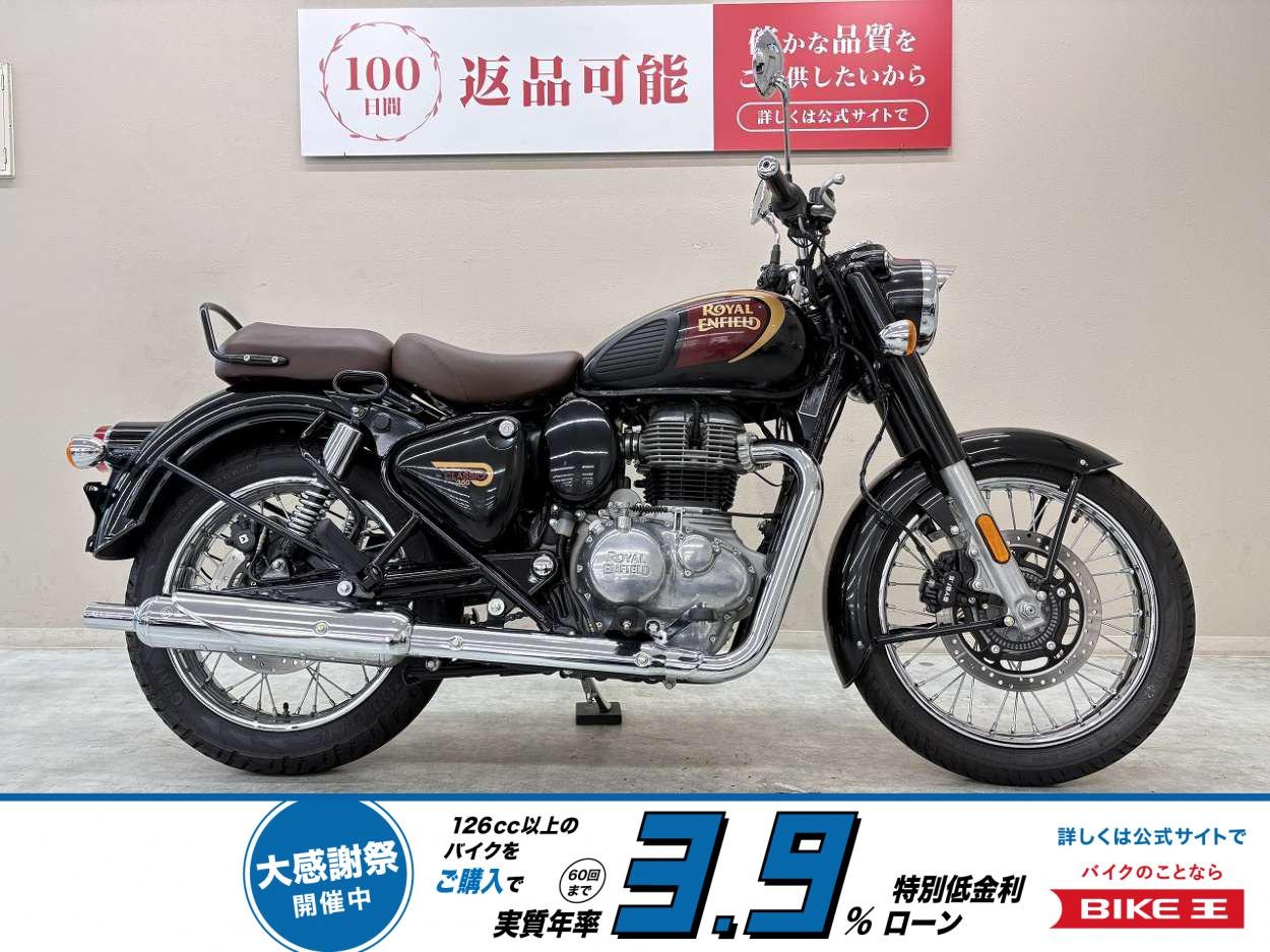 クラシック３５０　ハルシオン　２０２２年モデル　！!