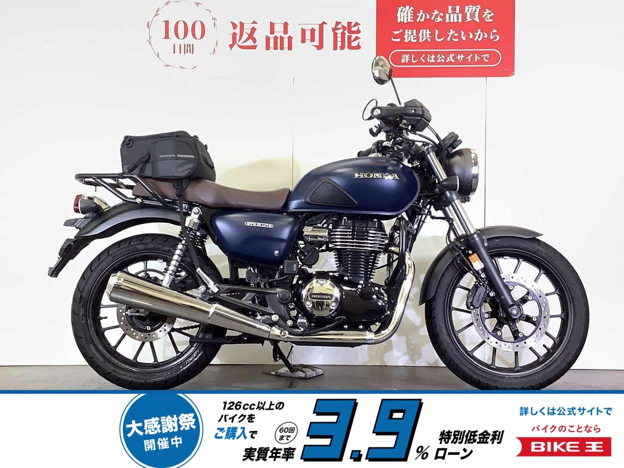 GB350　2023年モデル　エンジンガード　ハンドカバー　リアキャリア装備　スペアキーあり！!