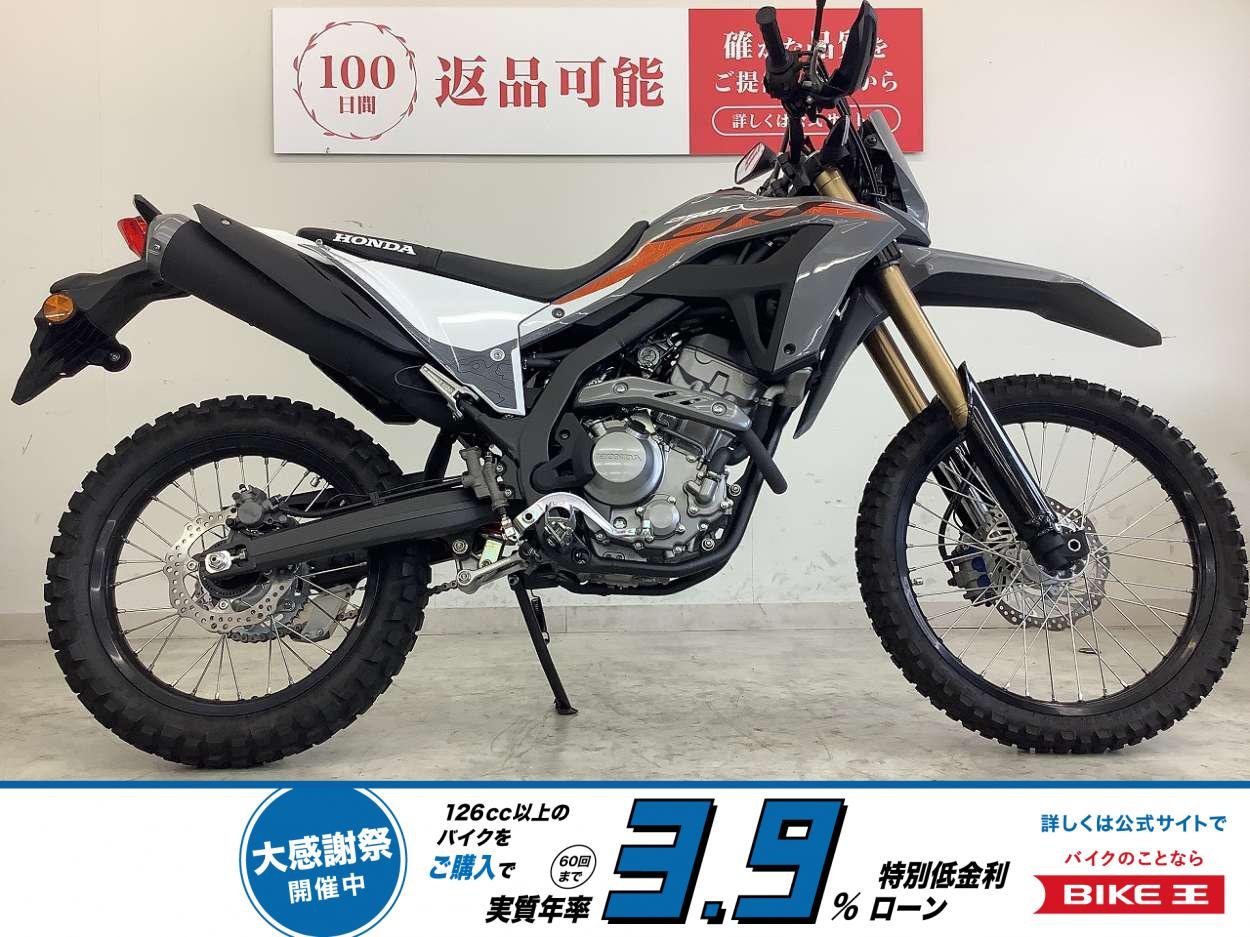 CRF250L　フルノーマル・機能美を突き詰めたオフロードモデル！!