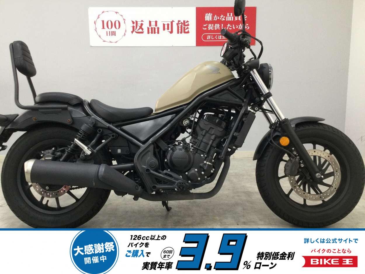 【残価据置　対象】REBEL 250　2020年モデル　バックレスト　サイドバッグ　USB！!