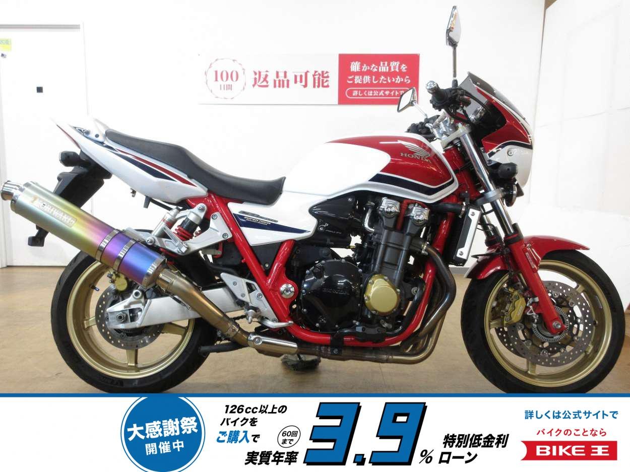 【残価措置　対象】CB1300 SUPER FOUR（スーパーフォア）／SC54型／USB電源／エンジンガード／モリワキ製マフラー装備！!