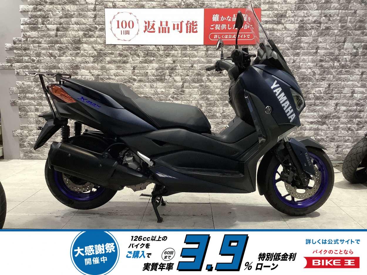 【残価据置　対象】XMAX ABS　2022年モデル　リアキャリア装備！!