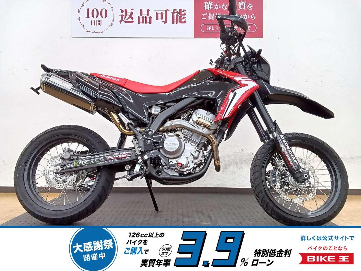 CRF250M！モリワキサイレンサー・パワーボックス等カスタム多数!！!