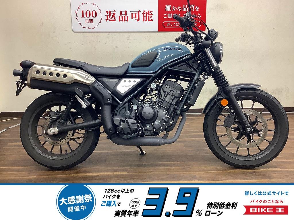 CL250　2023年モデル！!