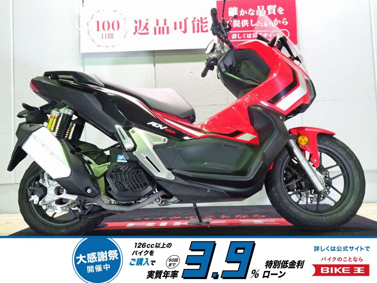 ADV150　ABS／2020年モデル／KF38型／スマートキー！!