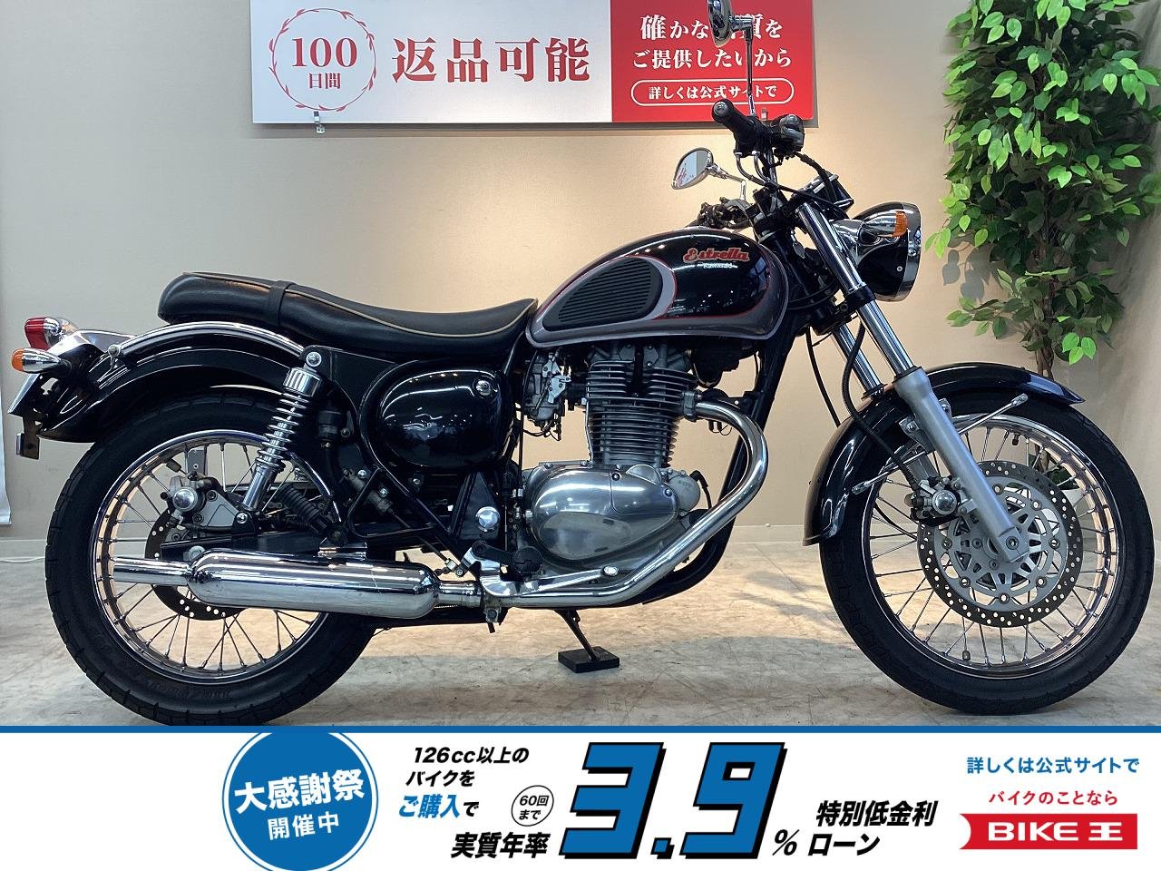 エストレヤＲＳ　１９９５年モデル！!