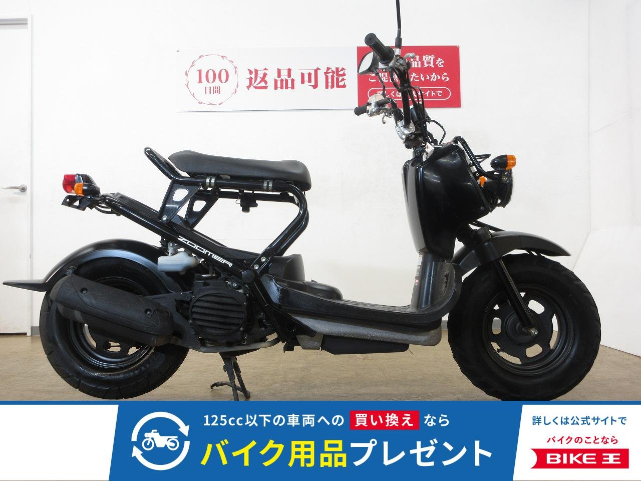 ZOOMER（ズーマー）／インジェクションモデル！!