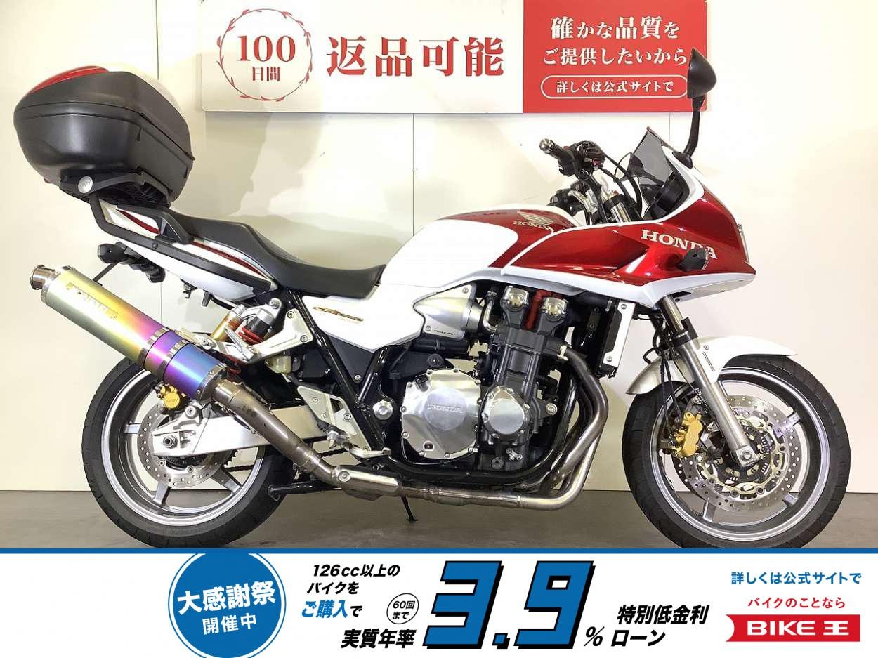 CB1300 SUPER BOL D'OR ABS Special Edition　2013年モデル　モリワキ製マフラー　GIVI製リアボックス装備　スペアキーあり！!