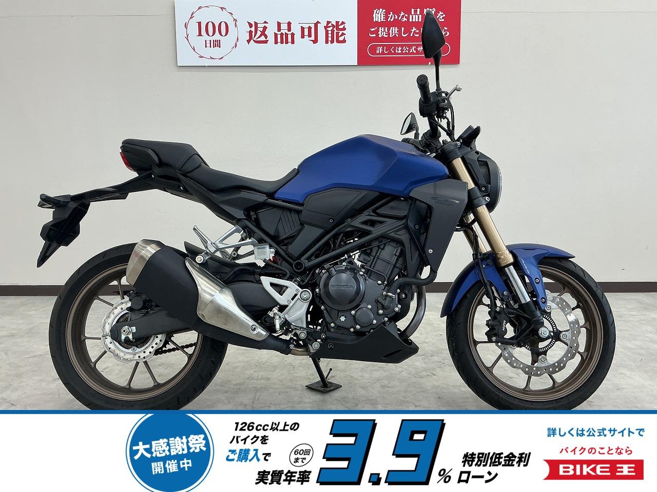 ＣＢ２５０Ｒ　２０２３年モデル　ＵＳＢ電源装備！!