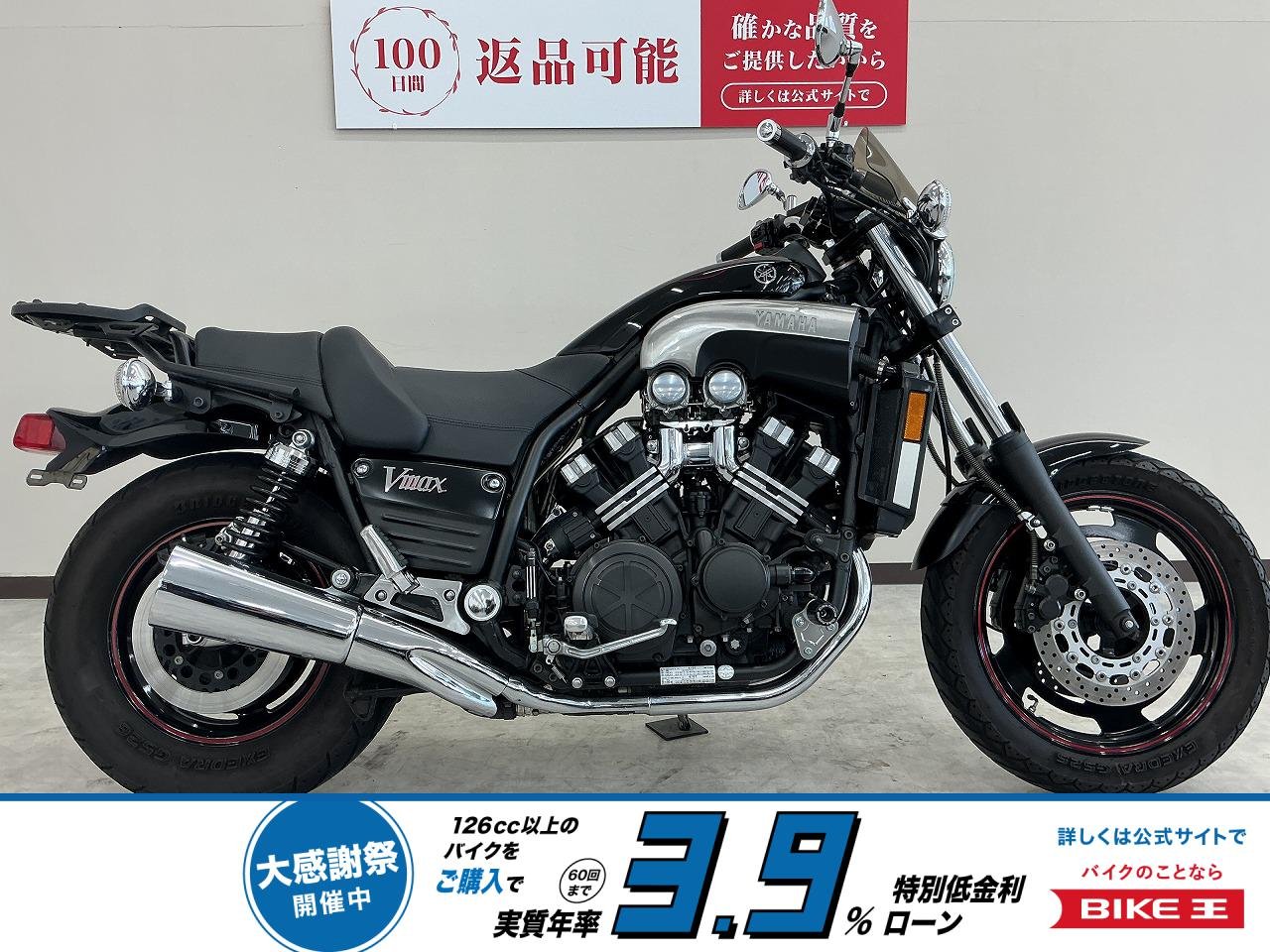 ＶＭＡＸ　逆車フルパワー　最終型　リアキャリア装備！!