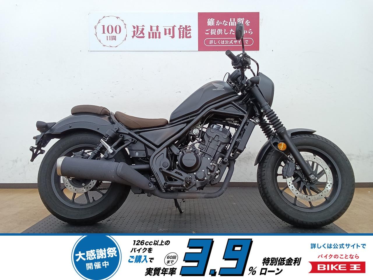 レブル250！2022年モデル！オートバイ初めての方に!！!