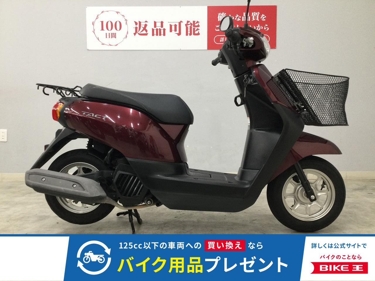 TACT BASIC　2019年モデル　型式AF79　前カゴ付き！!