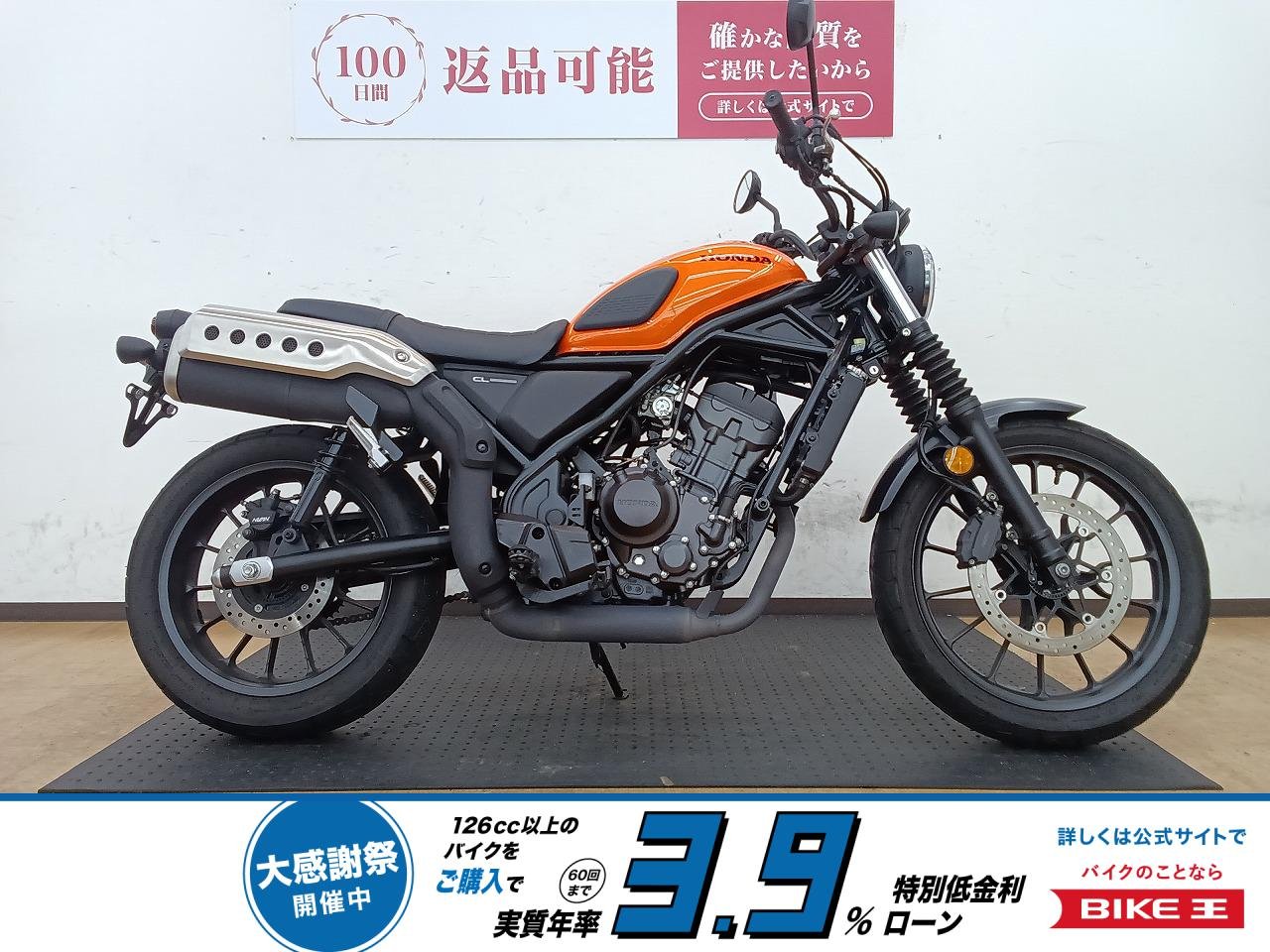 CL250！2023年モデル!！!