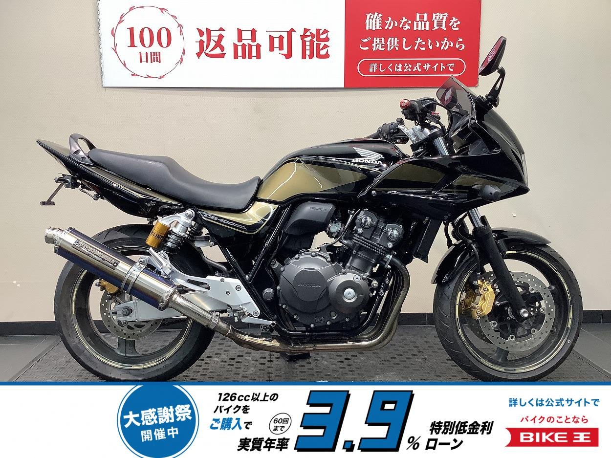 * CB400 SUPER BOL D'OR HYPER VTEC Revo　オーリンズリヤサス　ヨシムラスリップオンマフラー！!