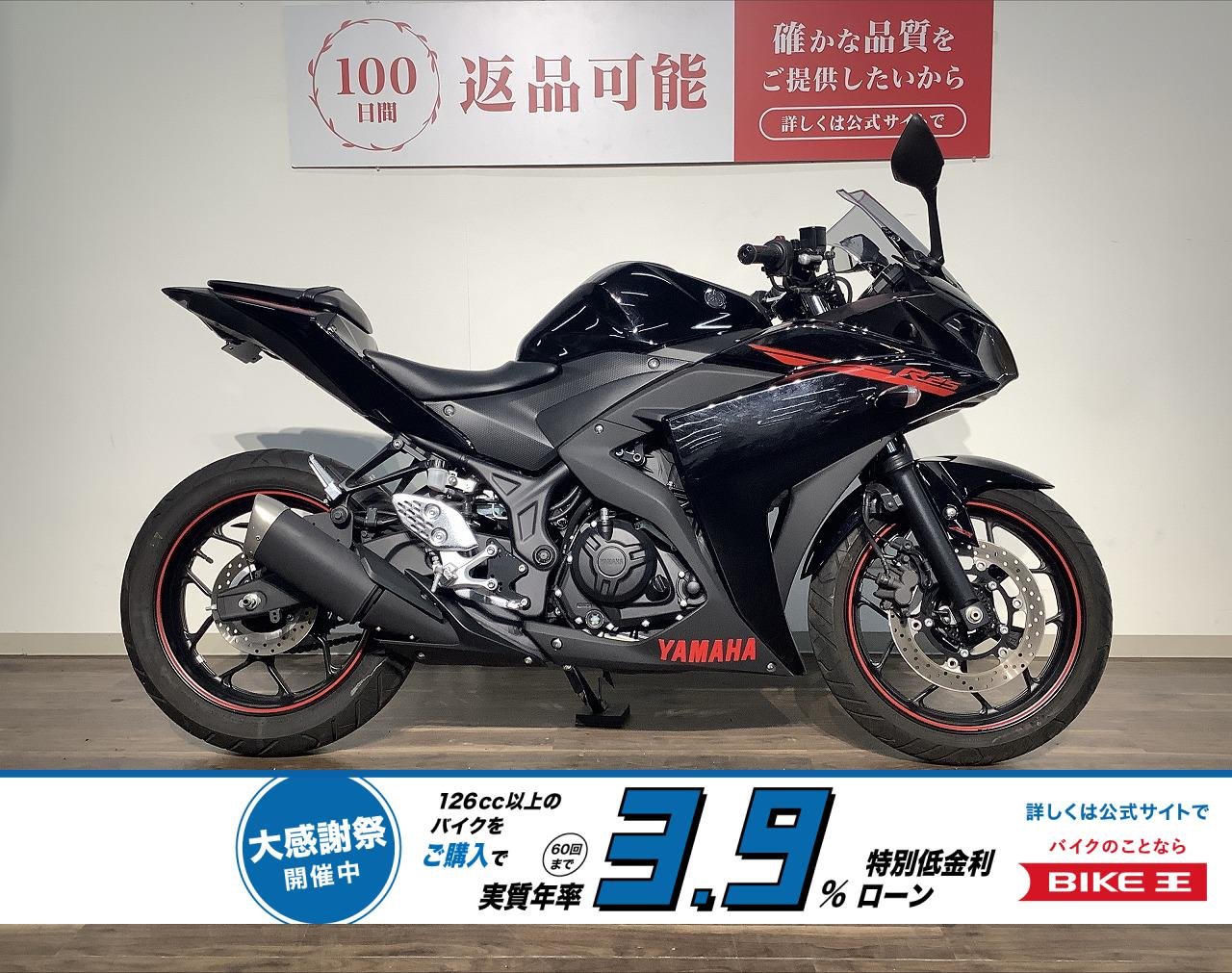 ＹＺＦ−Ｒ２５　★２０１５年モデル／リアフェンダーレス！!