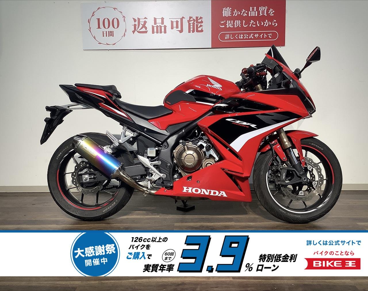 ＣＢＲ４００Ｒ　★２０２２年モデル／モリワキスリップオンマフラー／スライダー／スクリーン／マルチバー／ＵＳＢタイプＣポート！!