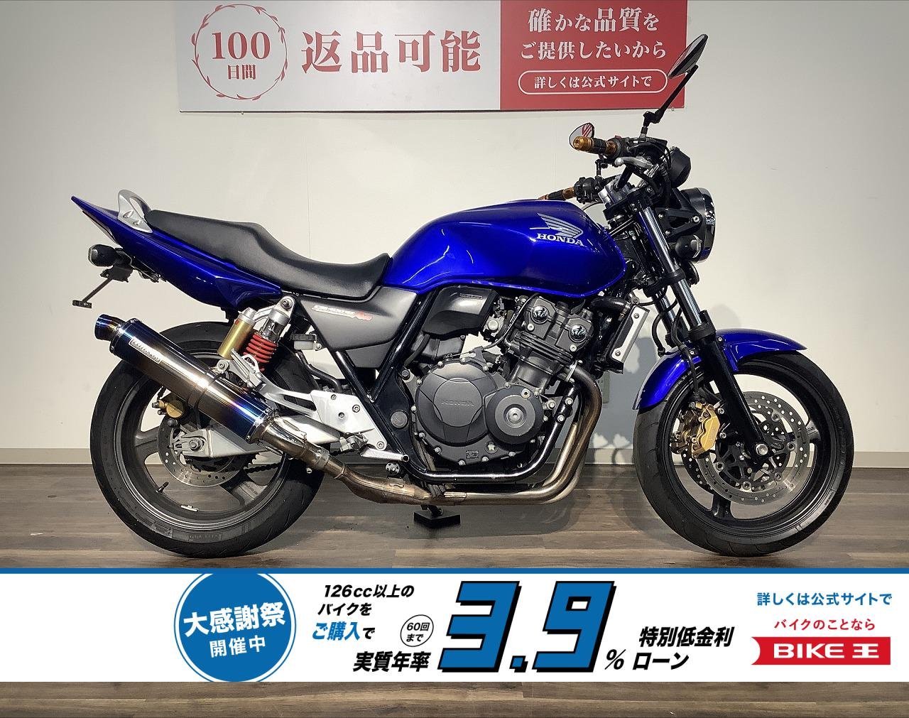 ＣＢ４００スーパーフォア　ＶＴＥＣ　Ｒｅｖｏ　★２０１１年モデル／ＢＥＡＭＳスリップオンマフラー／リアフェンダーレス／コンドルハンドル！!