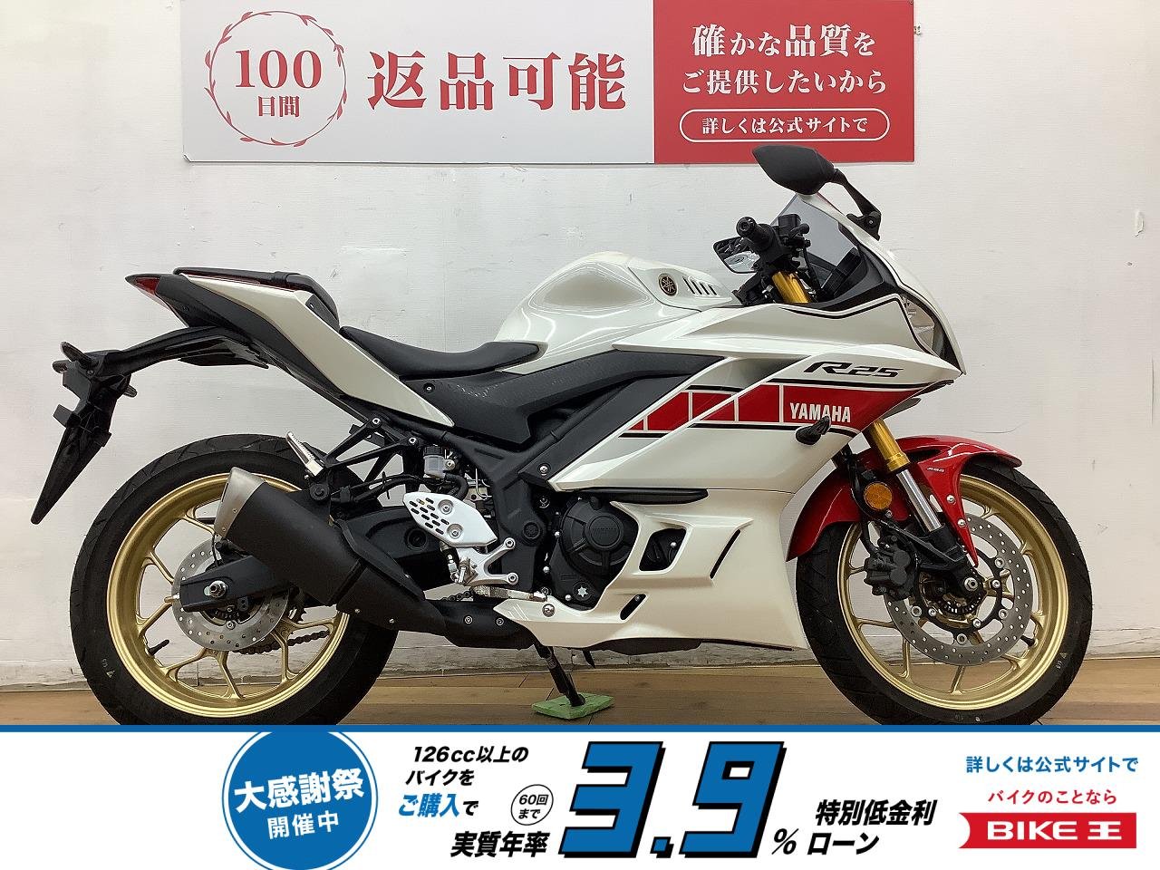 ＹＺＦ−Ｒ２５　★☆2022年モデル　６０ｔｈアニバーサリーエディション　フルノーマル☆★！!