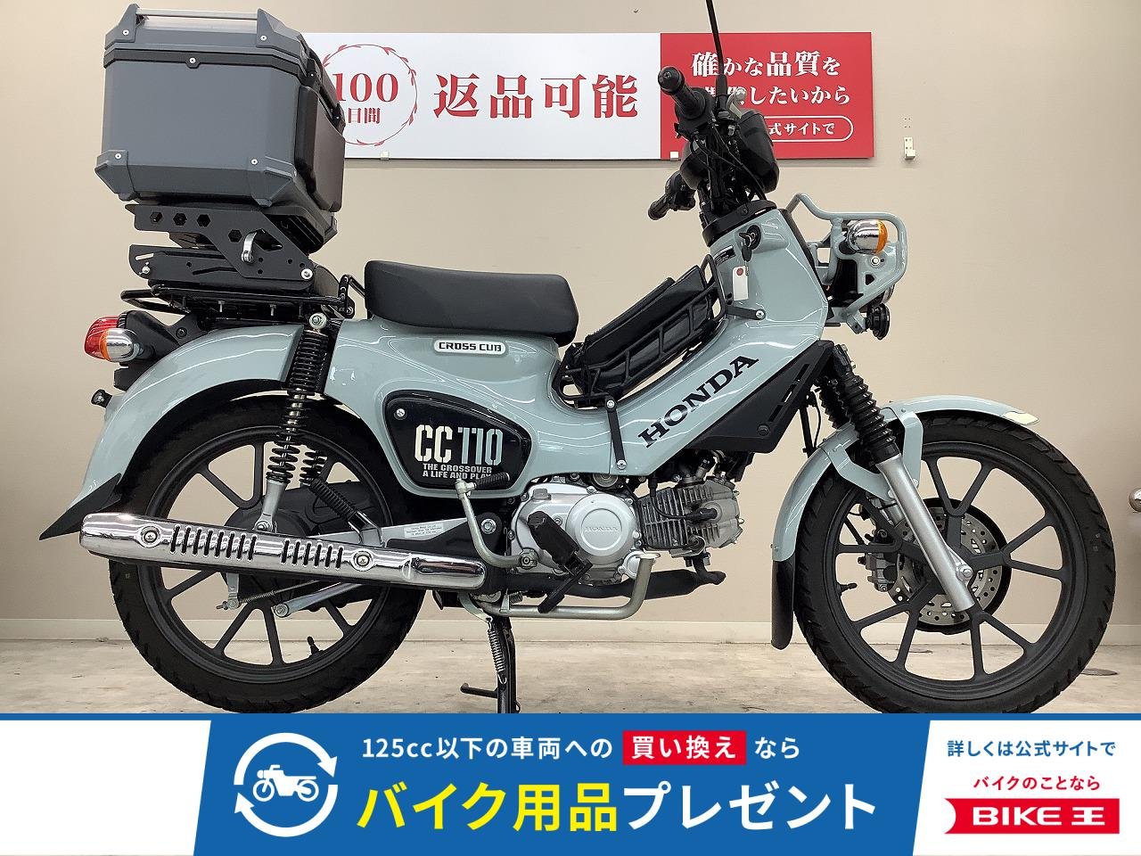 クロスカブ１１０　２０２２年モデル・ＪＡ６０型・ベトナムキャリア・リアキャリア・トップケース装備！!