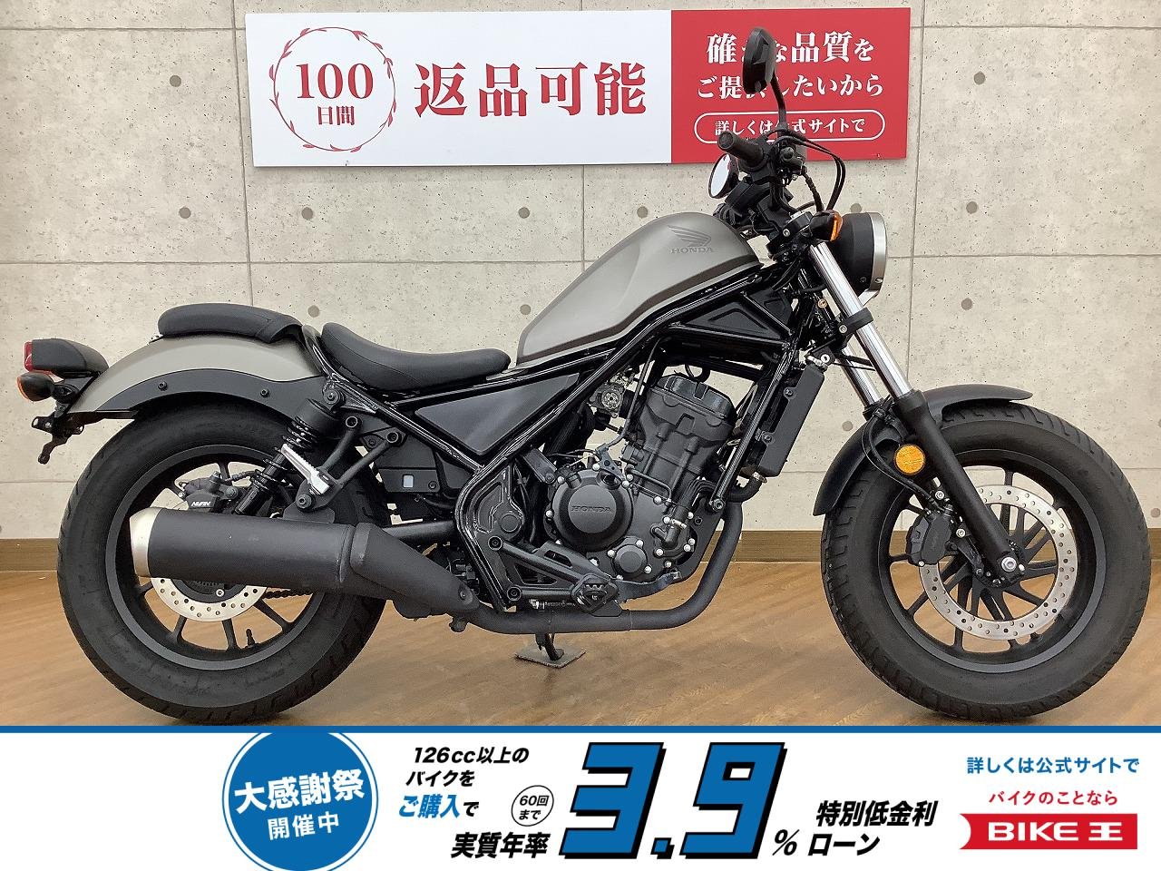 REBEL 250　2017年モデル！!
