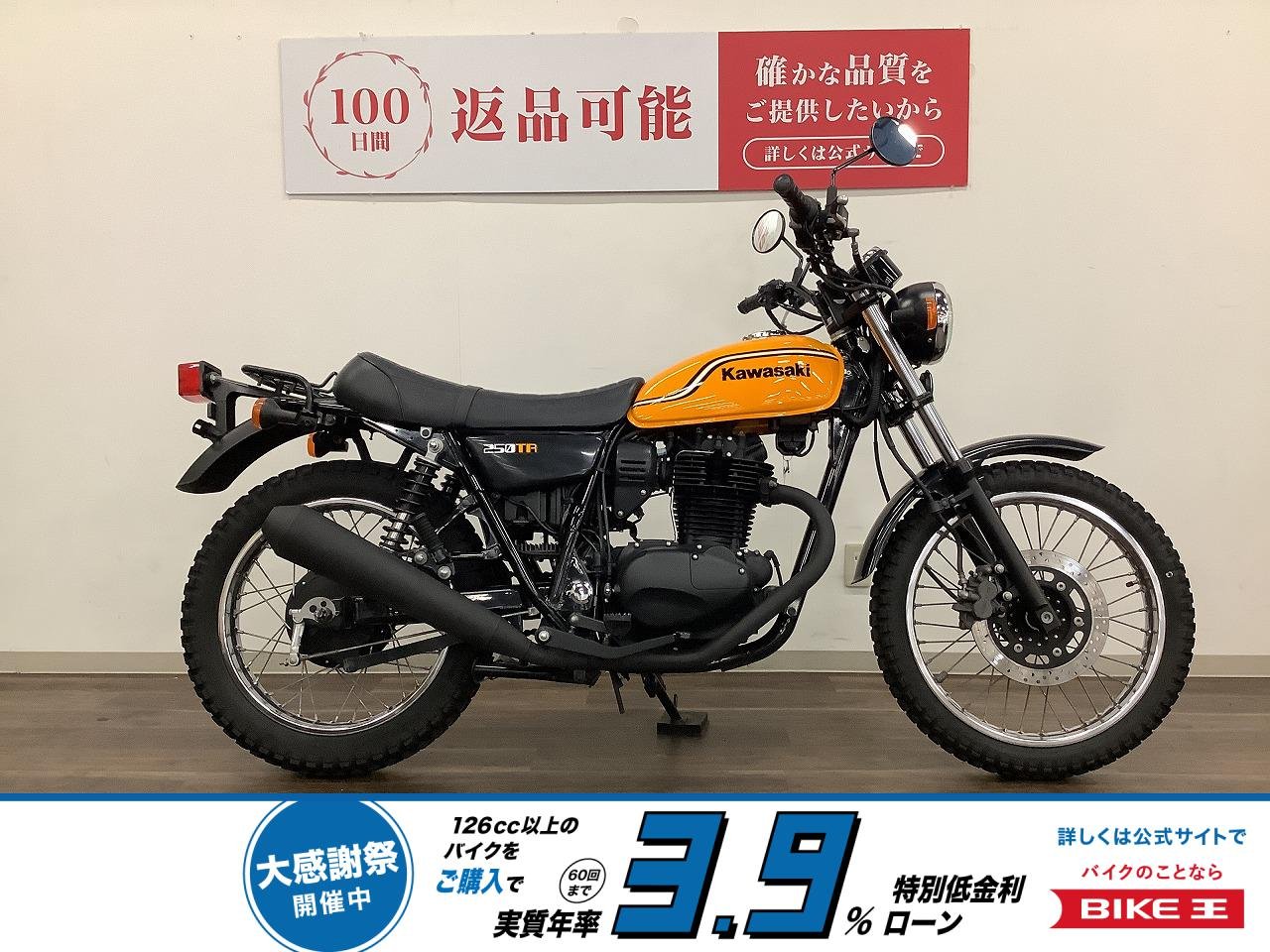 *２５０ＴＲ　★２０１２年モデル／グリップヒーター／リアキャリア／ハンドル／ダウンフェンダー！!